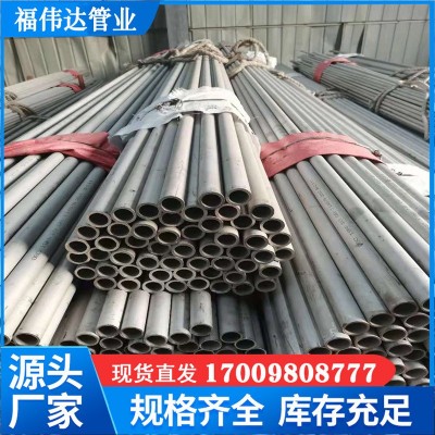 经销316L不锈钢管 DN50*3工业管切割 高压管道 无缝管厂家图5