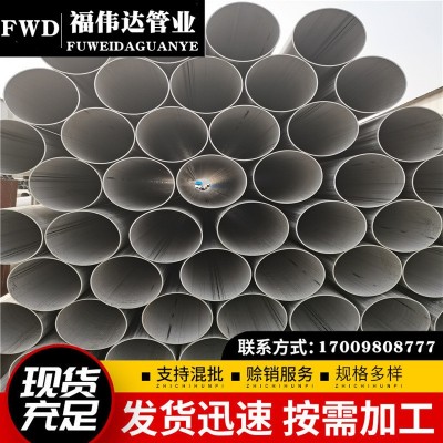 厂家直供304不锈钢管 DN80*3不锈钢排水管 不锈钢焊管定尺切割图4