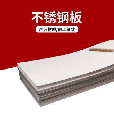 现货供应904L热轧不锈钢镜面板建筑车间用不锈钢卷板分条拉丝贴膜图2