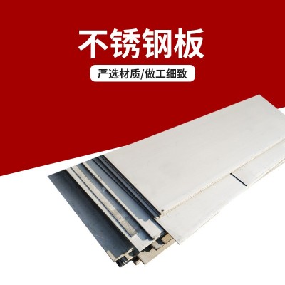 厂家批发油墨拉丝不锈钢板310S不锈钢窄板不锈钢压花板可激光切割图2