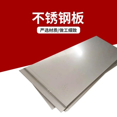 厂家批发油墨拉丝不锈钢板310S不锈钢窄板不锈钢压花板可激光切割图3