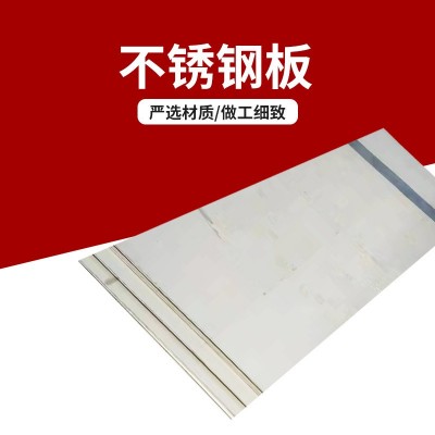 厂家批发油墨拉丝不锈钢板310S不锈钢窄板不锈钢压花板可激光切割图5