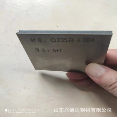 不锈钢复合板油膜拉丝焊接304+235不锈钢复合板5+1复合板定尺切割图2