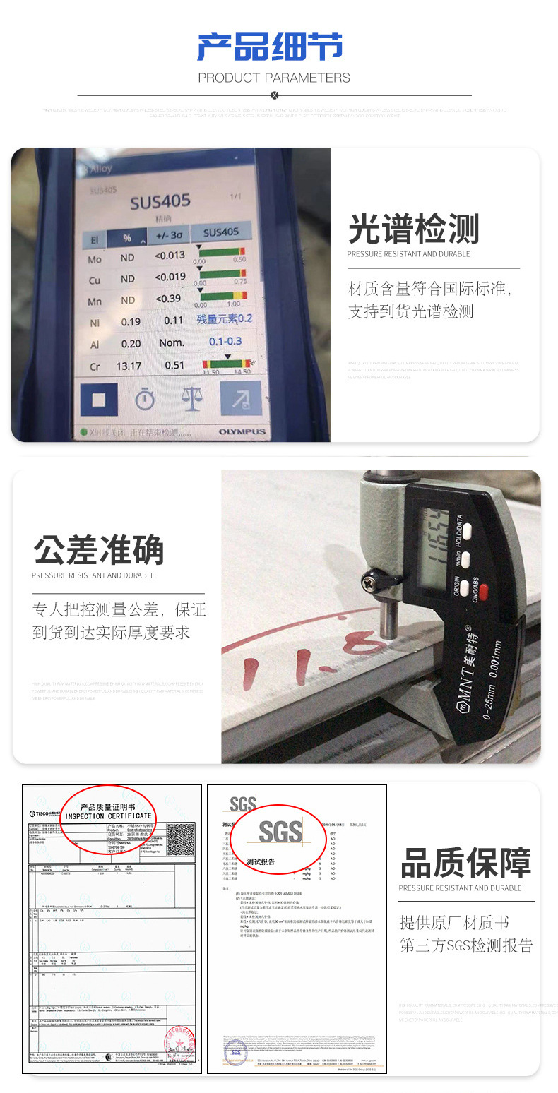 不锈钢钢带详情页