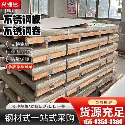 2205不锈钢卷板 双面油膜拉丝2207良好不锈钢板 多规格不锈钢卷板图5