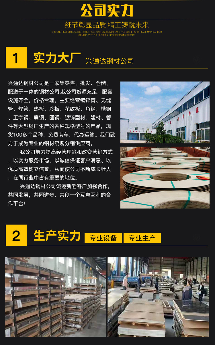 不锈钢卷_10.jpg