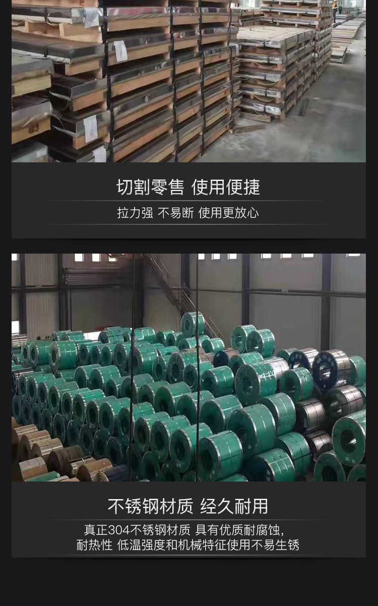 不锈钢卷_04.jpg