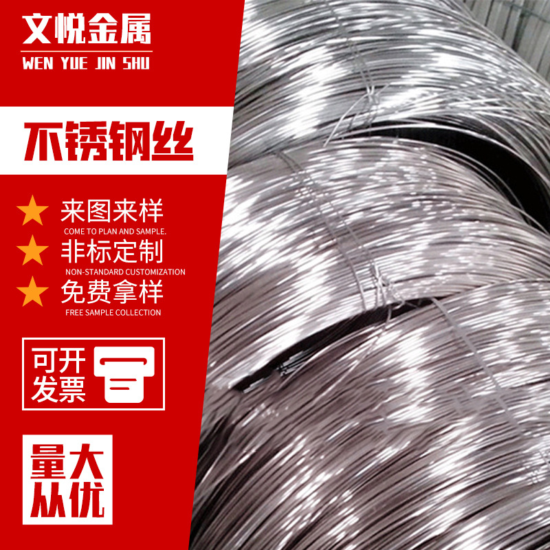 sus304中硬钢丝光亮线不锈钢丝-电梯放样线-多种规格光亮