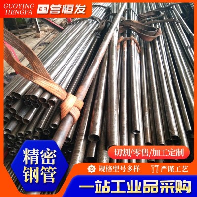 厂家供应销售不锈钢精密钢管 精密钢管厂 精轧光亮精密钢管图1