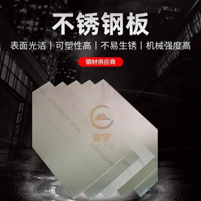 不锈钢中板304不锈钢中厚板可割圆零售316不锈钢板拉丝不锈钢卷板图2