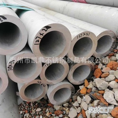 不锈钢厚壁管 批发304不锈钢厚壁管 Ф133*8易车可零切厚壁无缝管