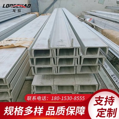 无锡供应304 316L不锈钢槽钢 U型槽钢 规格全 不锈钢槽钢图5