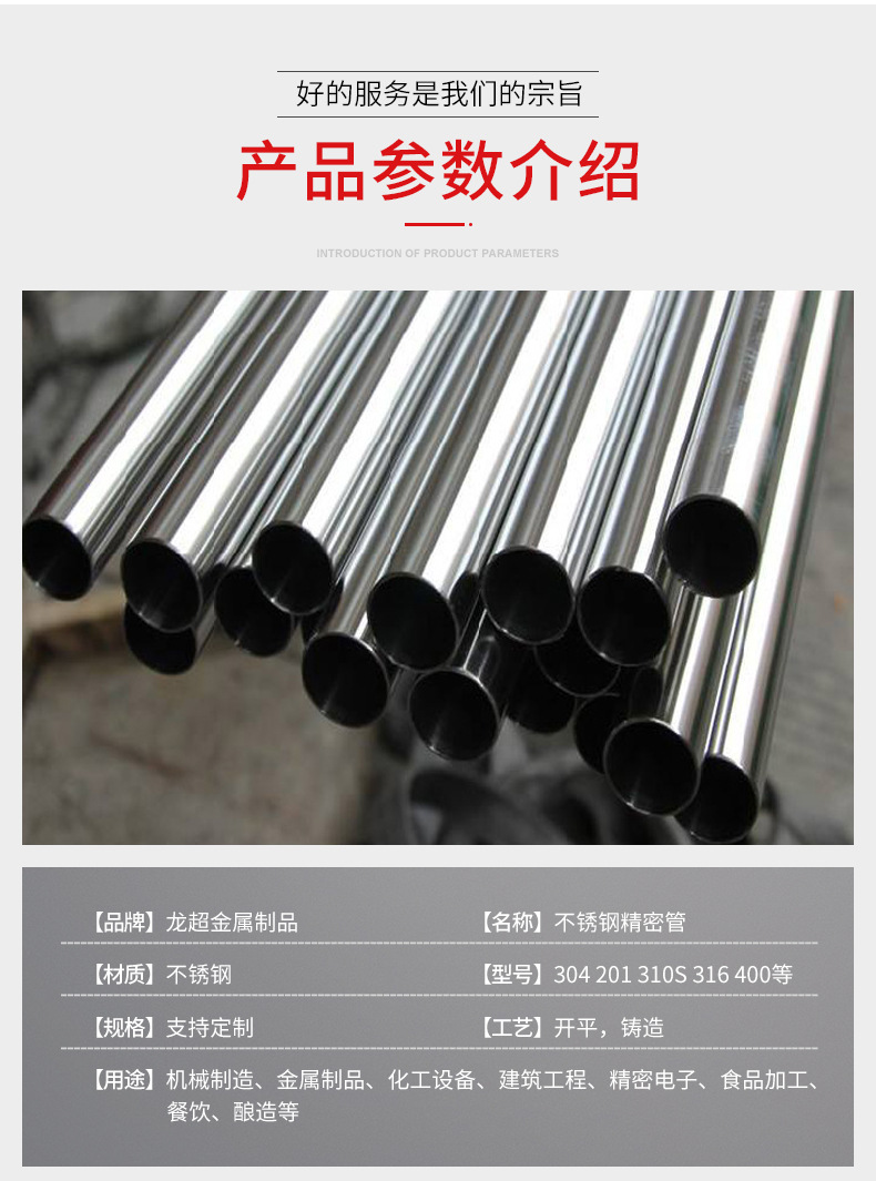 不锈钢精密管