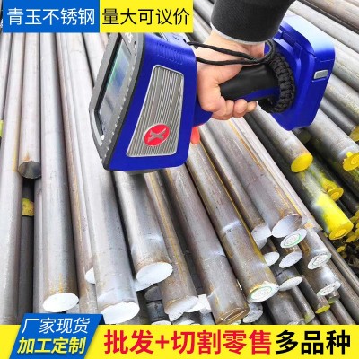 SUS630不锈钢棒可调硬度17-4ph马氏体沉淀硬化调质630不锈钢圆钢图5