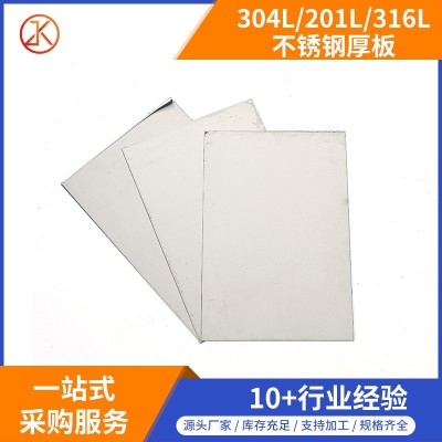 304不锈钢板201工业冷轧板316L不锈钢板拉丝板定尺零切贴膜批发图1