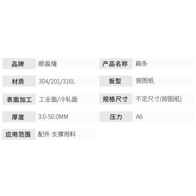 产地货源现货不锈钢原材料制品工程 建材配件支撑用料不锈钢扁条图4