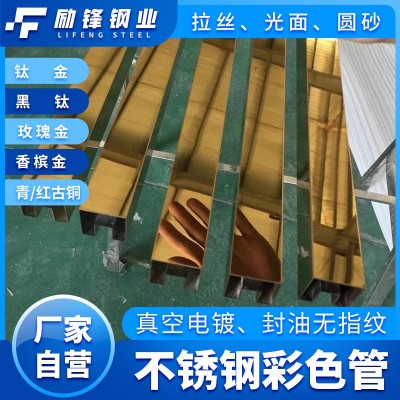 镜面304不锈钢圆管钛金黑钛玫瑰金光面青红古铜香槟彩色封油方管图3