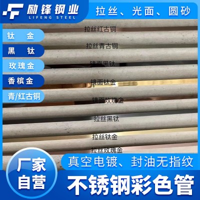 镜面304不锈钢圆管钛金黑钛玫瑰金光面青红古铜香槟彩色封油方管图4