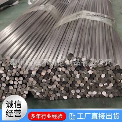 易切削不锈钢303光棒 303Cu304F研磨棒 316F420F430F六角棒走心机图5