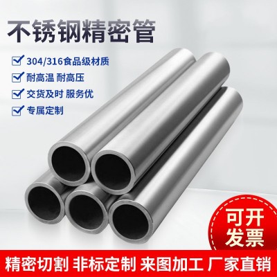316L、304不锈钢毛细管定制冷饮级无缝吸管 不锈钢吸水管图4