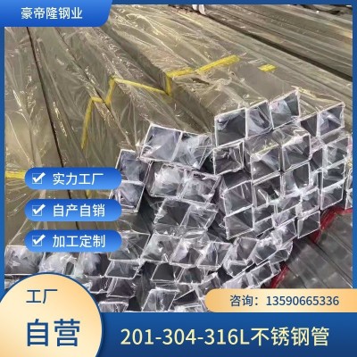 304不锈钢方管不锈钢矩形管201/316镜面拉丝方通现货批发激光切管图2