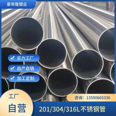 304不锈钢钢管201装饰管 19/22/25拖把管 衣架管栏杆扶手焊接圆管
