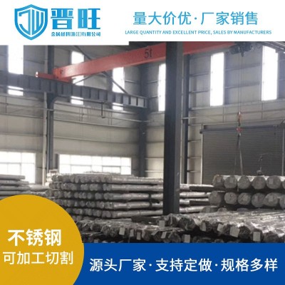 现货批发2520不锈钢圆钢批发与零售2520不锈钢光圆 可定尺切割图2