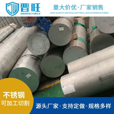 现货批发2520不锈钢圆钢批发与零售2520不锈钢光圆 可定尺切割图4