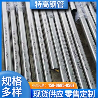 厂家直销 现货全 304/316L不锈钢光亮管 精密毛细 切割下料 管材图3