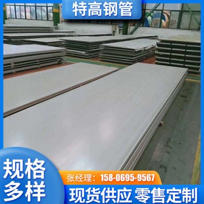现货销售 不锈钢板 304卷板 建筑加工用工业用板可激光切割图3
