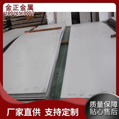 优质316L不锈钢中厚板 热轧316L不锈钢板 316l不锈钢板切割零售