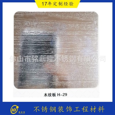 304不锈钢压花板 网格纹 大水珠 方格 小菱形 木纹压纹板图5