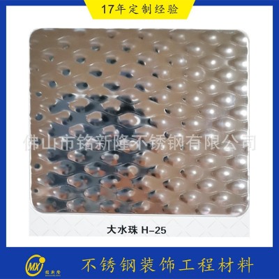 304不锈钢压花板 网格纹 大水珠 方格 小菱形 木纹压纹板图2