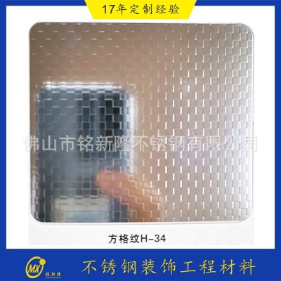 304不锈钢压花板 网格纹 大水珠 方格 小菱形 木纹压纹板图3