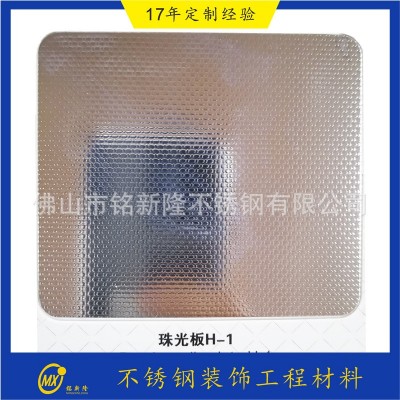 304不锈钢珠光板 201 压花板 镜光面 大珠光 小珠光 暗线珠光图1