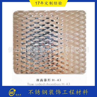 304不锈钢压花板 麻布纹 射光板 石纹 双面菱形 双面自由纹压纹板图3