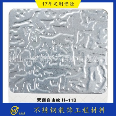 304不锈钢压花板 麻布纹 射光板 石纹 双面菱形 双面自由纹压纹板图5