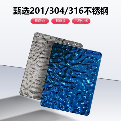 304不锈钢水波纹板 不锈钢镜面压花波浪板天花吊顶波纹装饰板彩板图2
