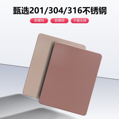 不锈钢镜面板彩板 304不锈钢板哑光玫瑰金喷砂装饰板复合 可制定图2
