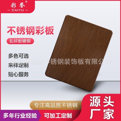 不锈钢乱纹板彩板 304不锈钢板 转印装饰板和纹镀铜板 可按需制定图1