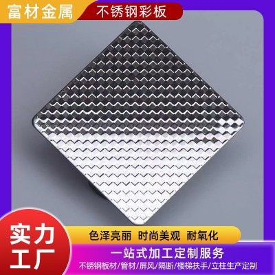 工程批发304不锈钢压花板彩板 镜面不锈钢蚀刻花纹板 墙面装饰板