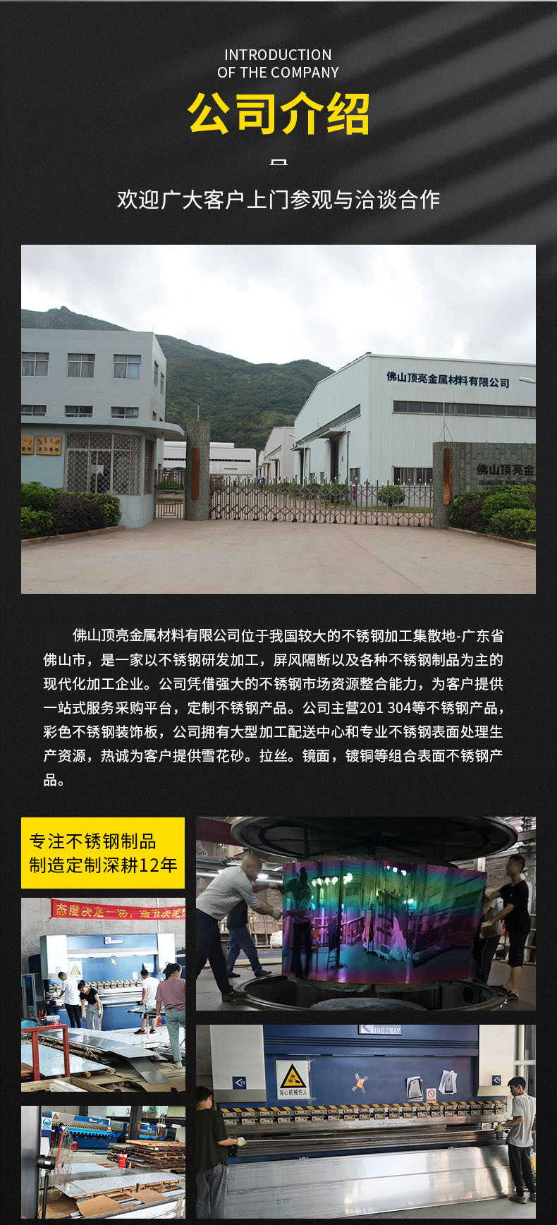 玫瑰金不锈钢镜面板
