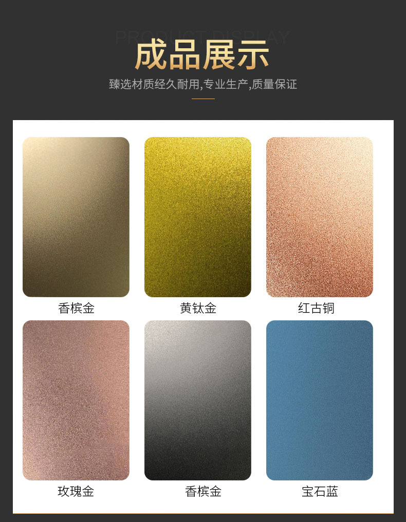 不锈钢喷砂板