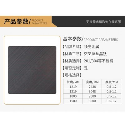 现货批发黑钛不锈钢板 304真空镀拉丝黑钛不锈钢装饰板定制加工图3
