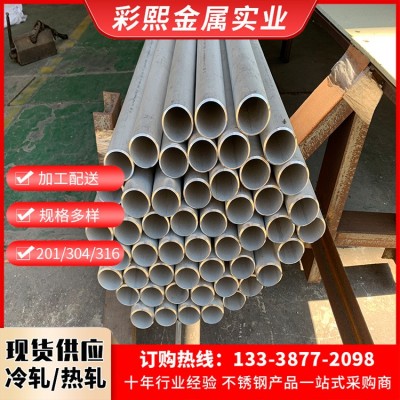 现货304不锈钢管316L无缝钢管310S圆管201 2507 2205不锈钢无缝管图1