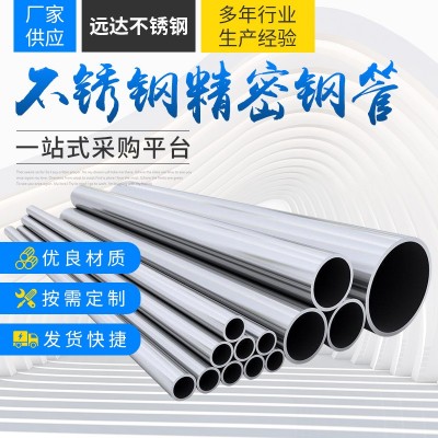 304 316L不锈钢管 激光切割开孔开槽镂空雕花焊接加工 来图定制
