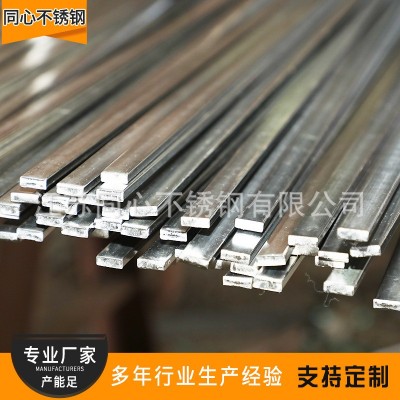 易车削303不锈钢扁钢 430不锈钢厚扁块 304不锈钢扁条、方扁切割图2