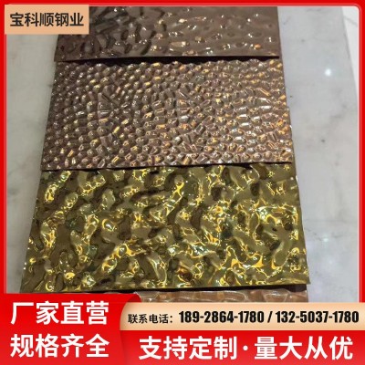 加深不锈钢彩色板 304水波纹不锈钢板彩色冲压镜面压花板图2