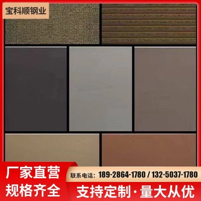 加深不锈钢彩色板 304水波纹不锈钢板彩色冲压镜面压花板图1