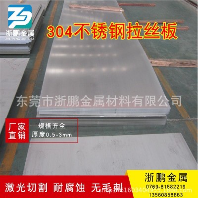 201 316 304不锈钢板 任意切零折弯开平激光打孔图4